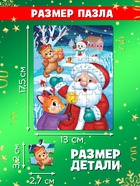 Пазлы «Новогодние пазлы», большой подарочный набор 20 в 1 - Фото 2