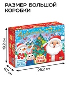 Пазлы «Новогодние пазлы», большой подарочный набор 20 в 1 - Фото 3