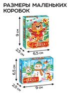 Пазлы «Новогодние пазлы», большой подарочный набор 20 в 1 - фото 6622797