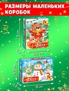 Пазлы «Новогодние пазлы», большой подарочный набор 20 в 1 - Фото 4