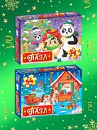 Пазлы «Новогодние пазлы», большой подарочный набор 20 в 1 - Фото 6