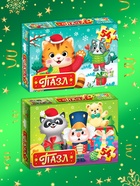 Пазлы «Новогодние пазлы», большой подарочный набор 20 в 1 - Фото 8