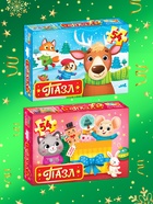 Пазлы «Новогодние пазлы», большой подарочный набор 20 в 1 - Фото 9