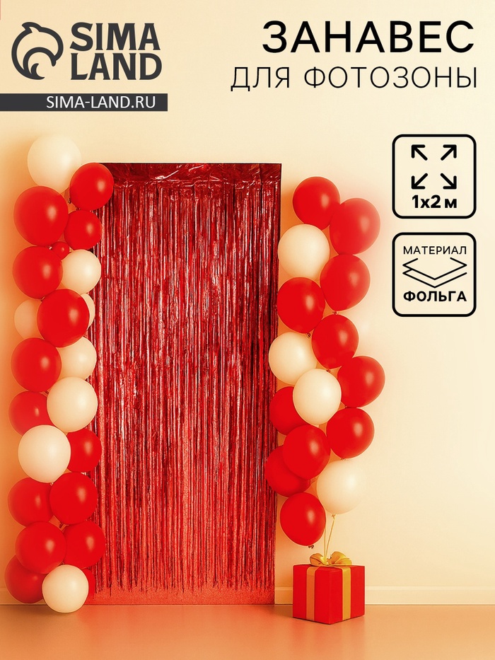 Занавес для фотофона «Дождик» цвет розовое золото, 1×2 м - Фото 1