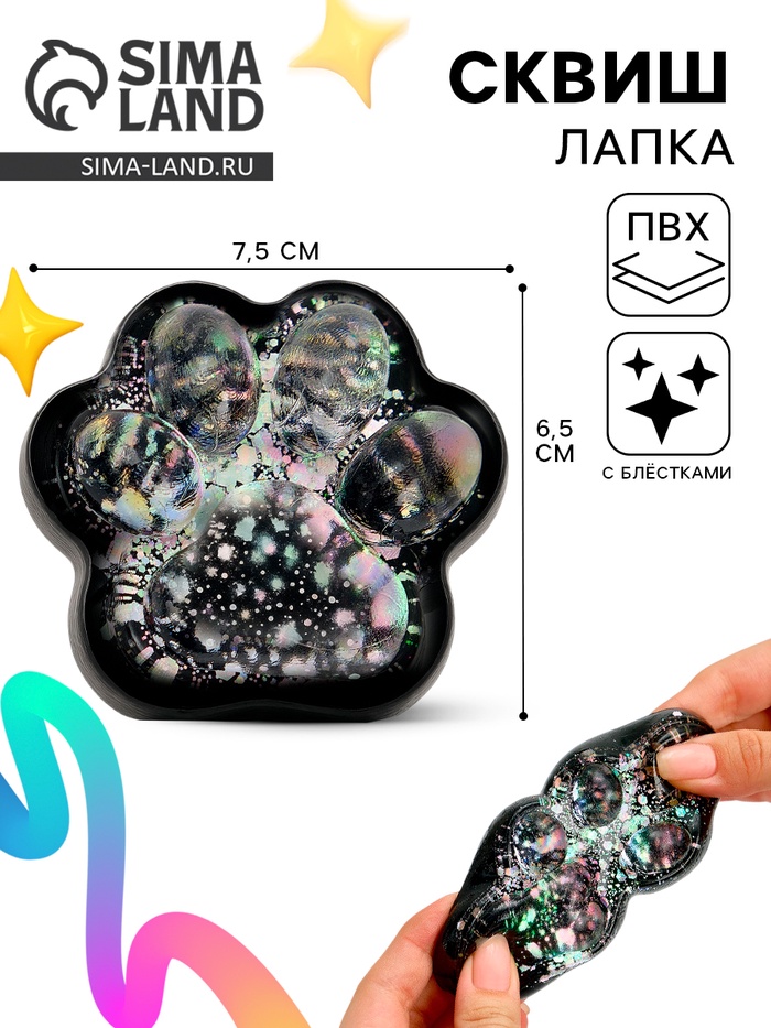 Сквиш антистресс - игрушка «Космическая лапка», МИКС - Фото 1