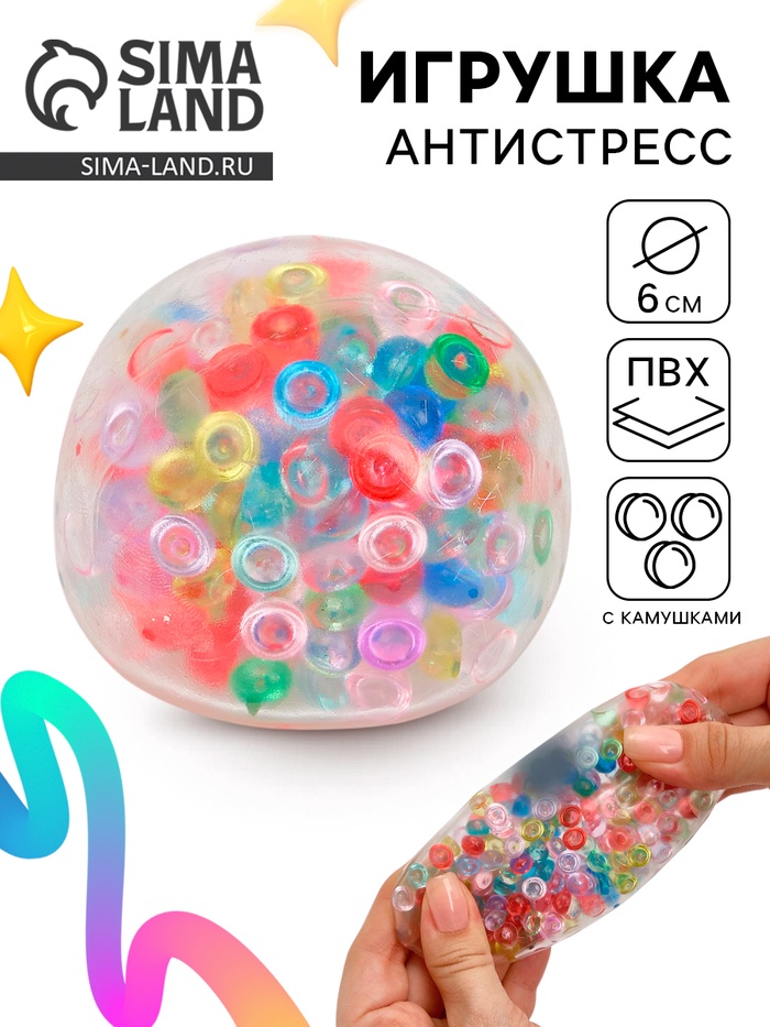 Антистресс - игрушка «Хрустящий шар» - Фото 1