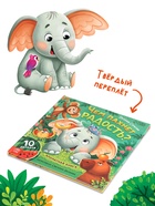 Ароматная книга «Чем пахнет радость?», 32 стр.  (артикул 10864712)  большой выбор товаров оптом и в розницу по низким ценам с доставкой