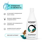 ЭКО шампунь для всех типов волос WONDER LAB «Очищение и свежесть», 550 мл - Фото 2
