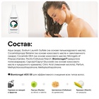 ЭКО шампунь для всех типов волос WONDER LAB «Очищение и свежесть», 550 мл - Фото 4