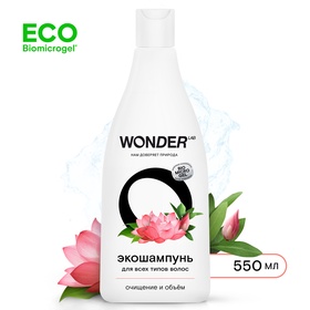 Экошампунь для всех типов волос WONDER LAB  очищение и объём, 550 мл
