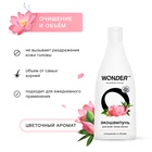 ЭКО шампунь для всех типов волос WONDER LAB «Очищение и объём», 550 мл - Фото 2