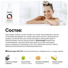 ЭКО шампунь для всех типов волос WONDER LAB «Очищение и объём», 550 мл - Фото 4