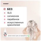 ЭКО шампунь для всех типов волос WONDER LAB «Очищение и объём», 550 мл - Фото 5