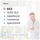 ЭКО гель для душа WONDER LAB «Аквамарин», 550 мл - Фото 5