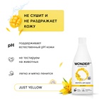 Экогель для душа WONDER LAB ананас и манго, 550 мл - фото 51143268