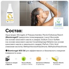ЭКО гель для душа WONDER LAB «Ананас и манго», 550 мл - Фото 4