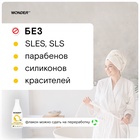 ЭКО гель для душа WONDER LAB «Ананас и манго», 550 мл - Фото 5
