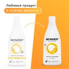 ЭКО гель для душа WONDER LAB «Ананас и манго», 550 мл - Фото 6