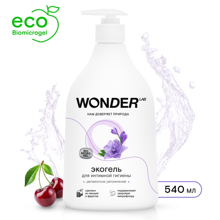 Экогель для интимной гигиены WONDER LAB  деликтное увлажнение, 540 мл