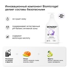 ЭКО гель для интимной гигиены WONDER LAB «Деликатное увлажнение», 540 мл - Фото 2