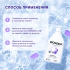 ЭКО гель для интимной гигиены WONDER LAB «Деликатное увлажнение», 540 мл - Фото 3