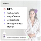 ЭКО гель для интимной гигиены WONDER LAB «Деликатное увлажнение», 540 мл - Фото 4