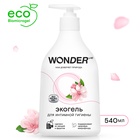 ЭКО гель для интимной гигиены WONDER LAB, 540 мл - Фото 1