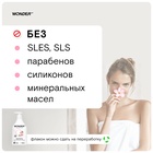 ЭКО гель для интимной гигиены WONDER LAB, 540 мл - Фото 4