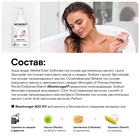 ЭКО гель для интимной гигиены WONDER LAB, 540 мл - Фото 5