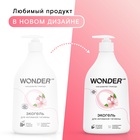 ЭКО гель для интимной гигиены WONDER LAB, 540 мл - Фото 6