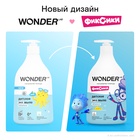 Детское экомыло WONDER LAB нейтральное, 540 мл 10916729 - фото 319908020