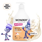Детское экомыло WONDER LAB сливочное мороженое, 540 мл - фото 116600861