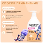 Детское экомыло WONDER LAB сливочное мороженое, 540 мл 10916731 - фото 319908022