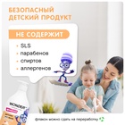 Детское экомыло WONDER LAB сливочное мороженое, 540 мл 10916731 - фото 319908024