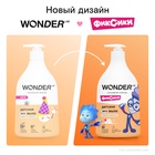 Детское экомыло WONDER LAB сливочное мороженое, 540 мл 10916731 - фото 319908026