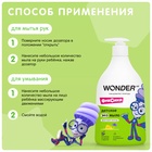 Детское экомыло WONDER LAB фруктовый лимонад, 540 мл 10916732 - фото 319908028
