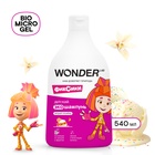 Детский ЭКО шампунь WONDER LAB «Хитрый пломбир», 540 мл - Фото 1