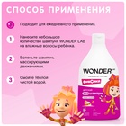 Детский ЭКО шампунь WONDER LAB «Хитрый пломбир», 540 мл - Фото 2