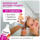 Детский экошампунь WONDER LAB хитрый пломбир, 540 мл 10916733 - фото 319908035