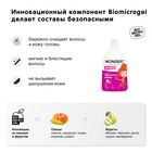 Детский ЭКО шампунь WONDER LAB «Хитрый пломбир», 540 мл - Фото 4