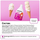 Детский ЭКО шампунь WONDER LAB «Хитрый пломбир», 540 мл - Фото 5