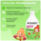 Детский экошампунь WONDER LAB танцующая маракуйя, 540 мл 10916734 - фото 319908039