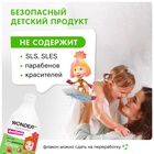 Детский экошампунь WONDER LAB танцующая маракуйя, 540 мл 10916734 - фото 319908040