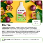 Детский экошампунь WONDER LAB танцующая маракуйя, 540 мл 10916734 - фото 319908042
