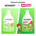Детский экошампунь WONDER LAB танцующая маракуйя, 540 мл 10916734 - фото 319908043