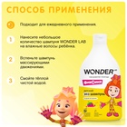 Детский экошампунь WONDER LAB ягодная вечеринка, 540 мл 10916735 - фото 319908045