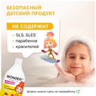 Детский ЭКО шампунь WONDER LAB «Ягодная вечеринка», 540 мл - Фото 4