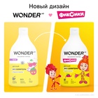 Детский экошампунь WONDER LAB ягодная вечеринка, 540 мл 10916735 - фото 319908051