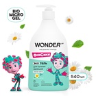Экогель для купания малышей WONDER LAB нежная забота, 540 мл - фото 116600892
