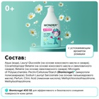 Экогель для купания малышей WONDER LAB нежная забота, 540 мл 10916736 - фото 319908056